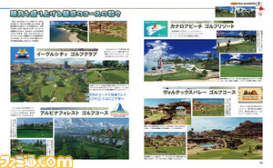 『New みんなのGOLF』約9ヵ月ぶりの最新情報! 新コース&プレイスタイルを公開!【先出し週刊ファミ通】_02