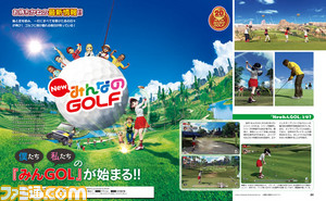 『New みんなのGOLF』約9ヵ月ぶりの最新情報! 新コース&プレイスタイルを公開!【先出し週刊ファミ通】_01