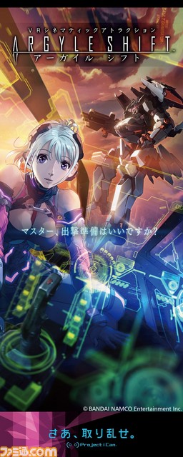 『マリオカート』や『ドラゴンボール』など16種類のVRアクティビティが体験できるエンターテインメント施設“VR ZONE SHINJUKU”が7月14日にオープン_07