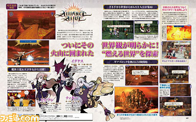 『アライアンス・アライブ』“燃える世界”のストーリーを徹底紹介【先出し週刊ファミ通】_01