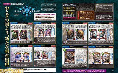 『シャドウバース』ニュートラルカードを活かす新カードを公開【先出し週刊ファミ通】_01