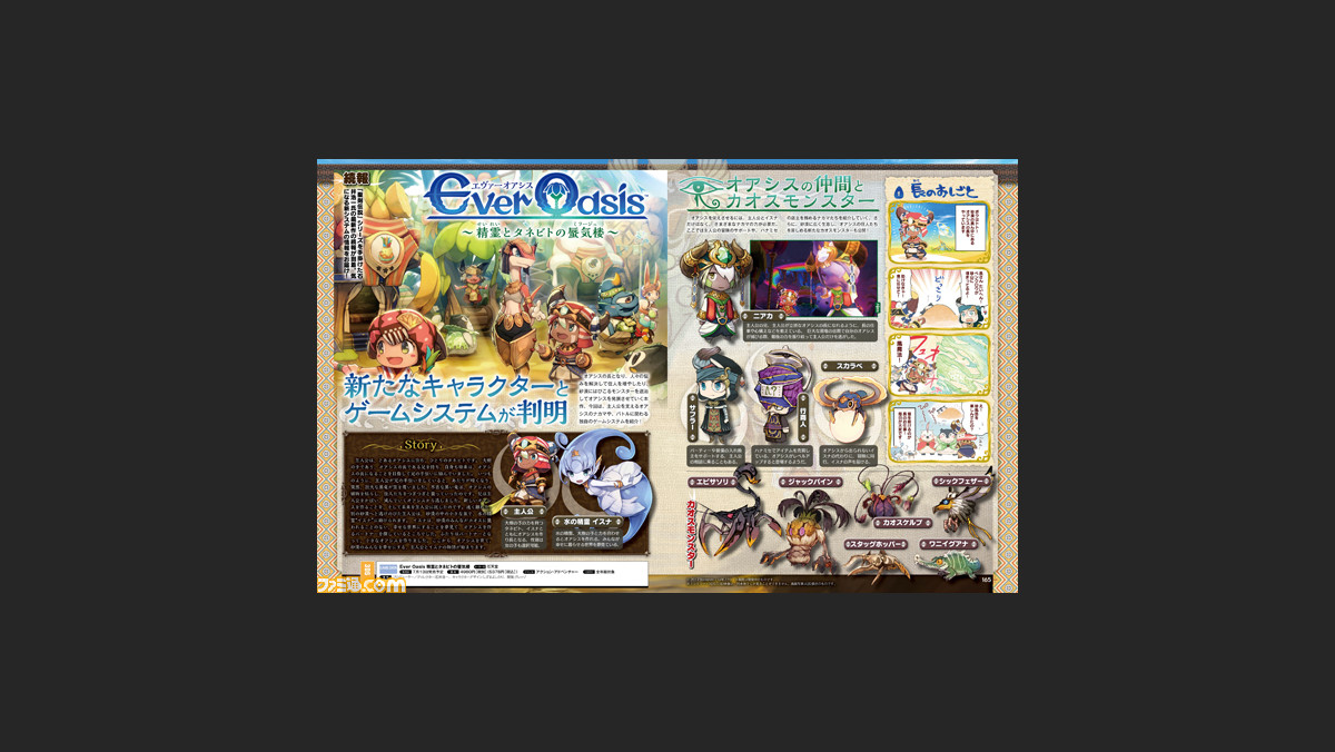 Ever Oasis