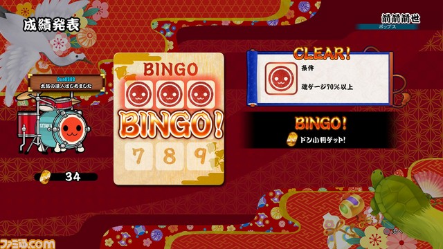 太鼓の達人 セッションでドドンがドン！』発売決定、シリーズ