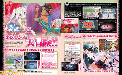 『オメガラビリンスZ』最新情報! ドキッ! パイ&チチ、妖精だらけの迷宮探索【先出し週刊ファミ通】_01