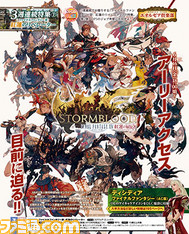 『ファイナルファンタジーXIV: 紅蓮のリベレーター』!3週連続特集 第2弾!【先出し週刊ファミ通】_01