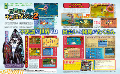 『世界樹と不思議のダンジョン2』多彩なフロアに強大なモンスター! 探索の拠点となる“砦”の役割にも注目【先出し週刊ファミ通】_01