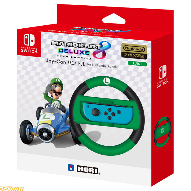Nintendo Switch向け“『マリオカート8 デラックス』Joy-Conハンドル”などが登場_08