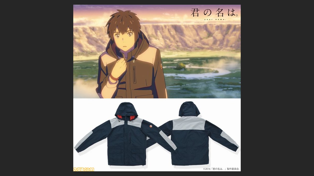 映画 君の名は 劇中衣装を再現した 立花瀧のマウンテンパーカー と 宮水三葉のパジャマ が登場 ファミ通 Com 映画 君の名は 劇中衣装を再現した 立花瀧のマウンテンパーカー と 宮水三葉のパジャマ が登場 ファミ通 Com