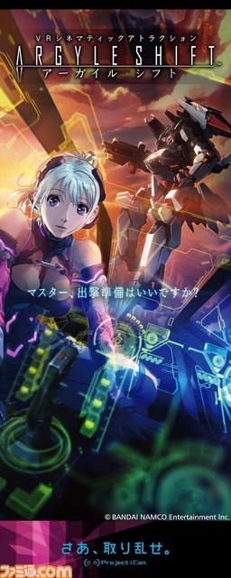 国内最大級のVR体験施設“VR ZONE SHINJUKU”のオープンに先駆けて実施された体験会の模様をお届け!!_29