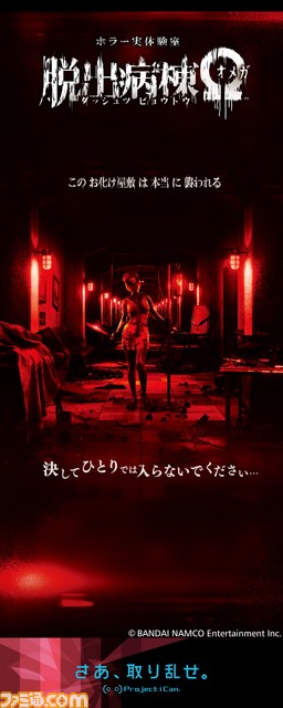 国内最大級のVR体験施設“VR ZONE SHINJUKU”のオープンに先駆けて実施された体験会の模様をお届け!!_27