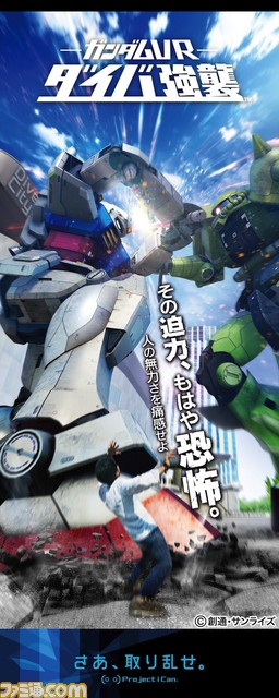 国内最大級のVR体験施設“VR ZONE SHINJUKU”のオープンに先駆けて実施された体験会の模様をお届け!!_23
