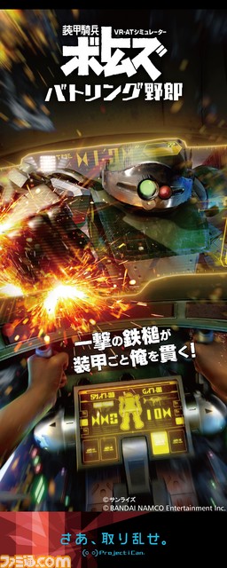 国内最大級のVR体験施設“VR ZONE SHINJUKU”のオープンに先駆けて実施された体験会の模様をお届け!!_25