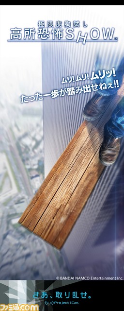 国内最大級のVR体験施設“VR ZONE SHINJUKU”のオープンに先駆けて実施された体験会の模様をお届け!!_24