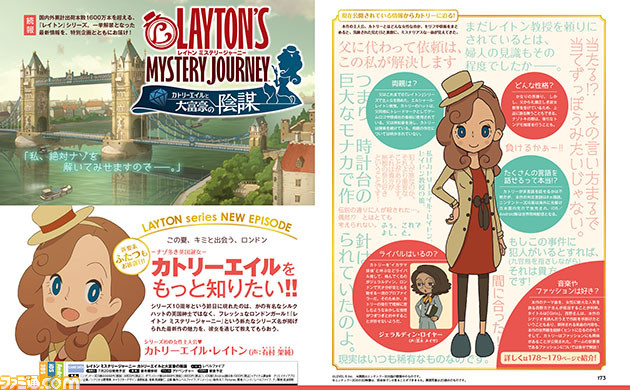 レイトン 最新作の主題歌は西野カナ 作中で衣装をデザインした世界的スタイリストにも直撃 先出し週刊ファミ通 ファミ通 Com レイトン 最新作の主題歌は西野カナ 作中で衣装をデザインした世界的スタイリストにも直撃 先出し週刊ファミ通 ファミ通 Com