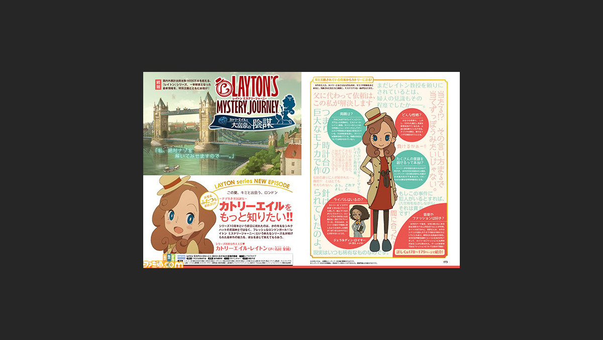 レイトン 最新作の主題歌は西野カナ 作中で衣装をデザインした世界的スタイリストにも直撃 先出し週刊ファミ通 ファミ通 Com