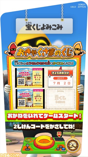 『スナックワールド』のアミューズメントマシンが登場、自分だけに話しかけてくる？_12