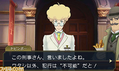 『大逆転裁判2』万博会場で起こる“科学実験爆発事件”の情報が公開、各種特典も続々と明らかに！_25