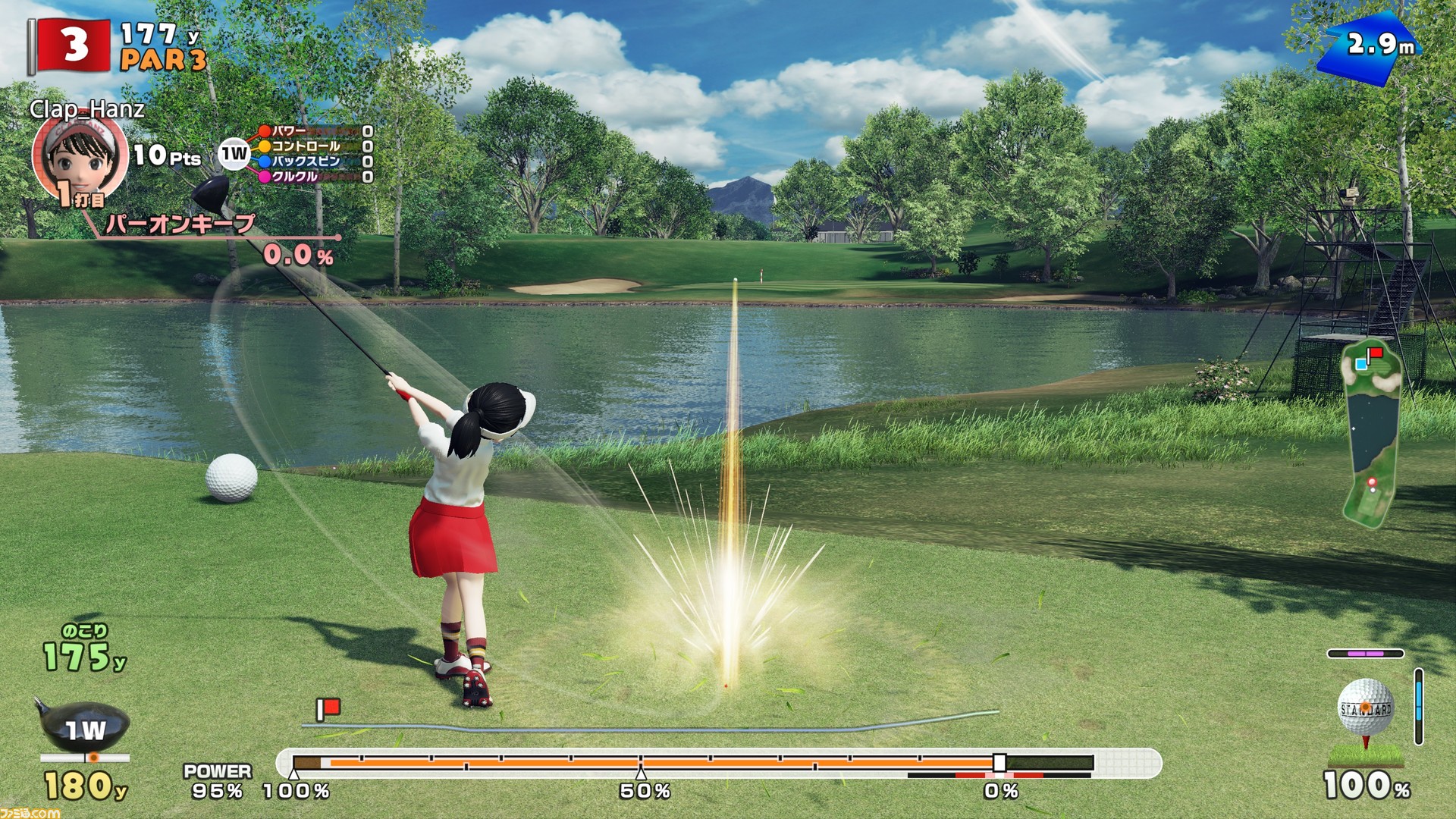 New みんなのgolf で初代 みんなのgolf と みんなのgolf 2 のコースがdlcとして配信決定 ファミ通 Com