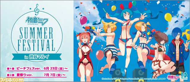 渋谷マルイで“初音ミク”の夏フェスをイメージしたイベントが開催決定!_01