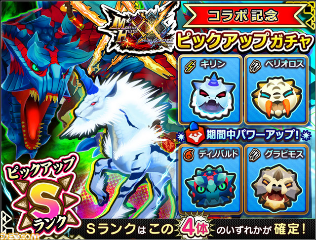 『モンスターハンターダブルクロス』DLC“怒髪天を貫き何処へ往く”が配信_05