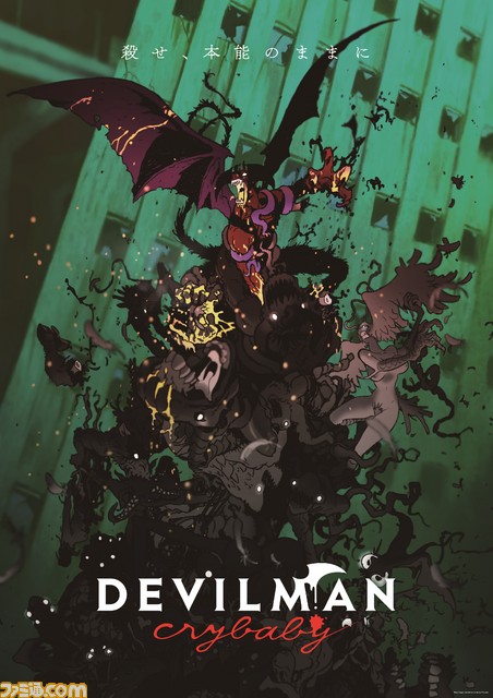 新作アニメ Devilman Crybaby デビルマンとデーモンの激しい戦いを描いたイメージビジュアルを公開 ファミ通 Com
