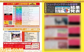 “シューティング総選挙”結果発表! 1位に選ばれたのは縦か横か、それとも……!?【先出し週刊ファミ通】_02