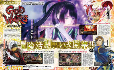 『ゴッドウォーズ』で育成すべきキャラクターは……? 攻略記事&武具3種の付録DLCをチェック!【先出し週刊ファミ通】_02