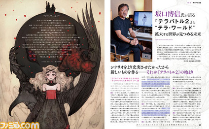 『テラバトル2』に『テラウォーズ』!? 坂口博信氏が“テラ・ワールド”の全貌を語る【先出し週刊ファミ通】_01