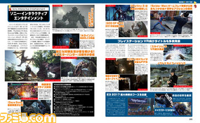 今年のE3が丸わかり! 世界最大級のゲームイベント“E3 2017”ハイライトまとめ特集【先出し週刊ファミ通】_02