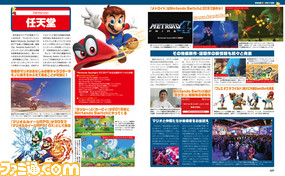 今年のE3が丸わかり! 世界最大級のゲームイベント“E3 2017”ハイライトまとめ特集【先出し週刊ファミ通】_03