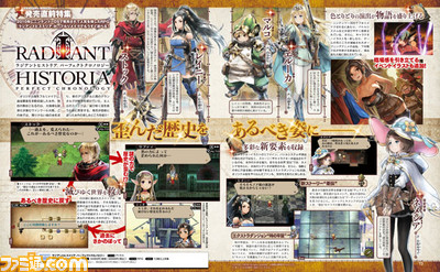『ラジアントヒストリア パーフェクトクロノロジー』発売直前! 魅力に加え、追加ストーリーなどの最新DLCを紹介【先出し週刊ファミ通】_01