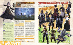 『ファイナルファンタジーXIV: 紅蓮のリベレーター』開幕! バトルシステムの展望も見える、3週連続特集の第3弾!【先出し週刊ファミ通】_02