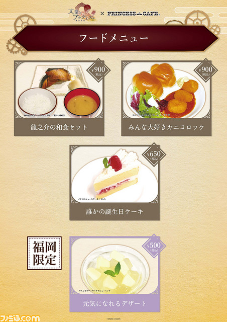 『文豪とアルケミスト』コラボカフェがオープン！ コラボメニューやオリジナルグッズをご紹介！_31