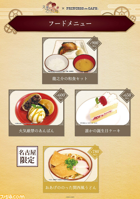 『文豪とアルケミスト』コラボカフェがオープン！ コラボメニューやオリジナルグッズをご紹介！_30