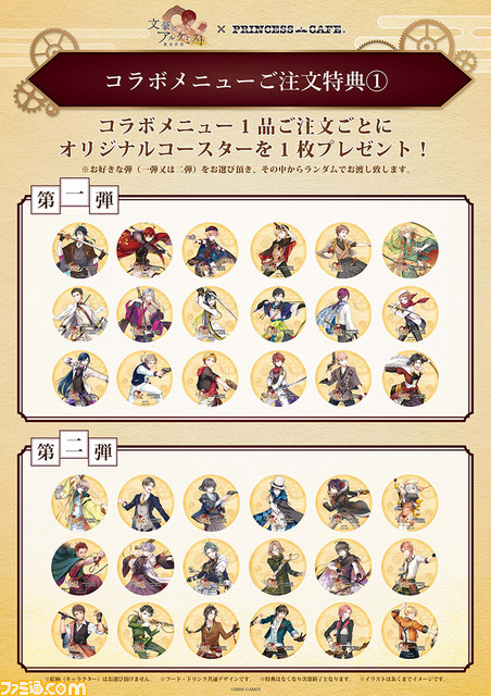 【メール便不可】 文豪とアルケミスト』コラボカフェがオープン！ コラボメニュー 卓上用品
