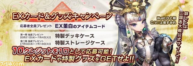 Amazon.co.jp: タペストリー 三国志大戦 董白 ポスター 大判