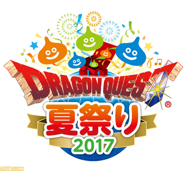 ドラゴンクエスト夏祭り17 8月5日 6日に東京ビッグサイトで開催決定 シリーズ30周年のラストを飾る完全招待制のスペシャルイベントに ファミ通 Com