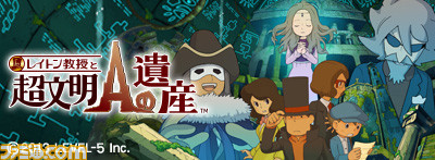 『レイトン教授と奇跡の仮面プラス』、『レイトン教授と超文明Aの遺産』DL版が期間限定半額で販売! 2作品所持で『レイトン ミステリージャーニー』が10%OFFに_02