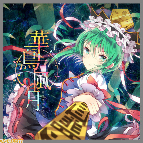 『maimai MURASAKi PLUS』稼働開始！“前前前世”など多数の楽曲追加や『Re：ゼロから始める異世界生活』とのコラボも_03