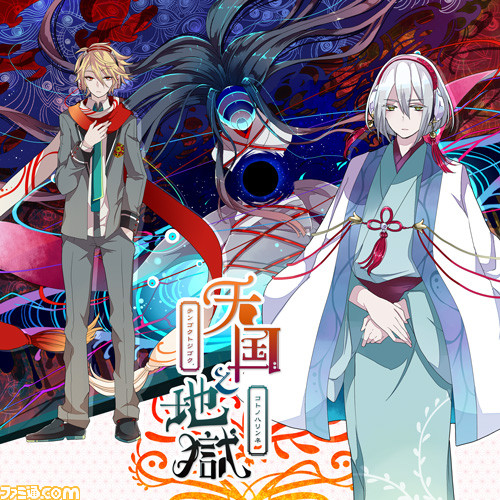 『maimai MURASAKi PLUS』稼働開始！“前前前世”など多数の楽曲追加や『Re：ゼロから始める異世界生活』とのコラボも_04