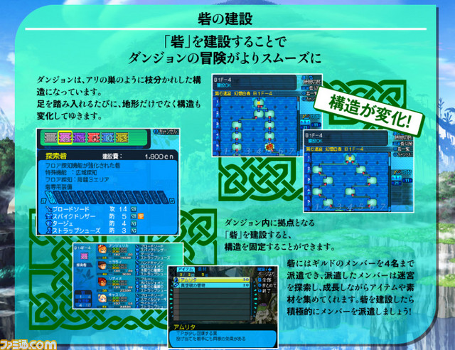 『世界樹と不思議のダンジョン2』初回生産限定版同梱アート集の表紙が完成！_02