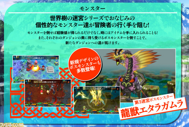 『世界樹と不思議のダンジョン2』初回生産限定版同梱アート集の表紙が完成!_03