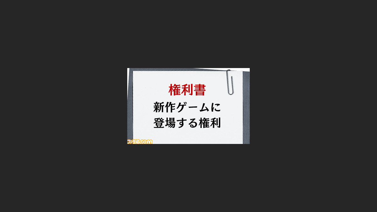 日本一ソフトウェアの新作ゲームに登場できるかも ゲームメーカーならではの ふるさと納税 返礼品を発表 ファミ通 Com