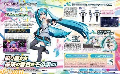 【週間PVランキング】1位は『初音ミク』の先出し記事! 『ポケモンGO』や『モンスターハンター:ワールド』にも注目が集まる【6/17~6/23】_01