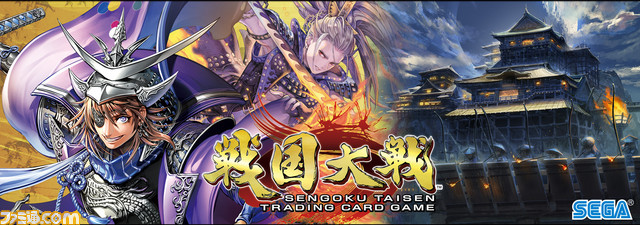 セガhdが 戦国大戦tcg を題材にした産学連携プロジェクトで専門学校とのイラストコンペを開催 ファミ通 Com