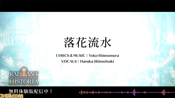 『ラジアントヒストリア パーフェクトクロノロジー』OPテーマのフルバージョンを公開_01