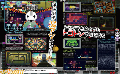 『De Mambo(デ・マンボ)』単純明快激アツバトルが開幕! ひとりでも協力プレイでもとことん楽しめる【先出し週刊ファミ通】_01