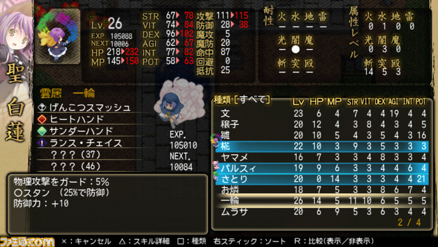 『東方幻想魔録W』6月29日発売、主人と式神で挑む“苺坊主”の本格RPG第2弾_12