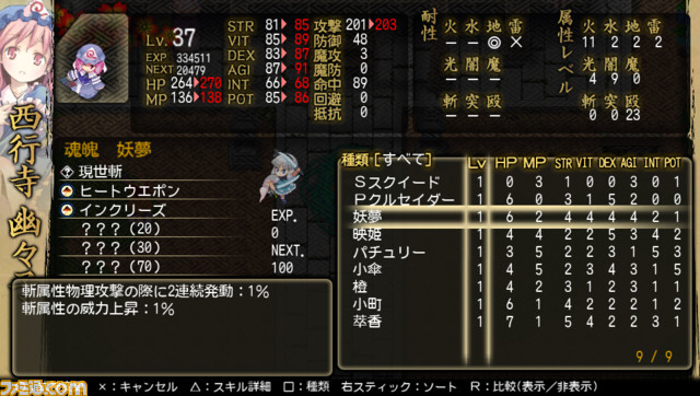 『東方幻想魔録W』6月29日発売、主人と式神で挑む“苺坊主”の本格RPG第2弾_05