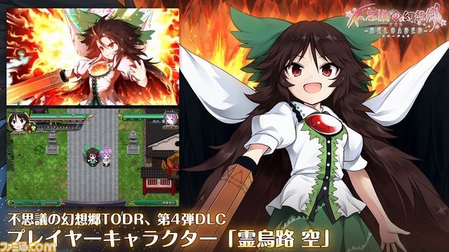 不思議の幻想郷tod Reloaded 追加プレイヤーdlc 霊烏路空 が配信開始 ファミ通 Com